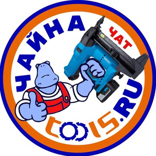 CHINA-TOOLS.RU чат