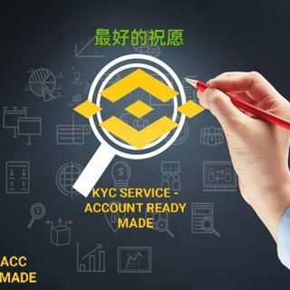 BINANCE - 全球场外交易