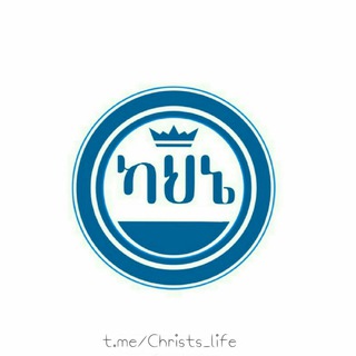 ካህኔ-ክርስቶስ