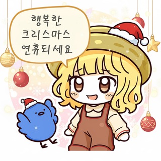 폐지줍는 츄카피 대화방