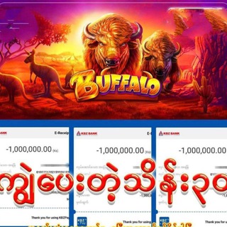 ကျွဲဂိမ်း