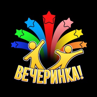 Болталка Вечеринки