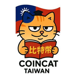 🇹🇼Coincat 台湾