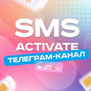 SMS-Activate Community