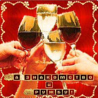 Знакомства соседей ЧН Верхне-Каменская💝