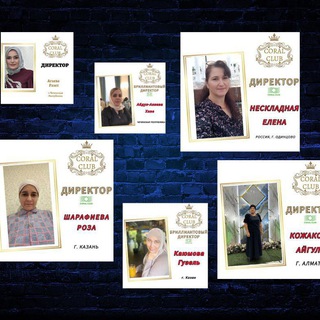 Чат Предстарта Coral Profi Team