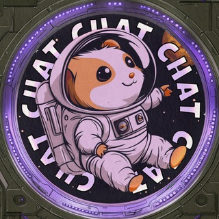 Хомячий Памп. Чат.