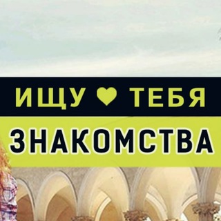 Крым Love | Знакомства