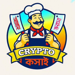 𝗖𝗿𝘆𝗽𝘁𝗼 কসাই টিমツʜᴇʟᴘ