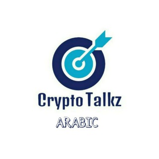 Crypto Talkz Arabic