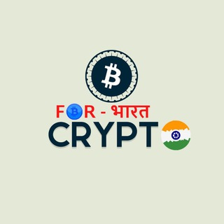 Crypto Bharat 🇮🇳 | क्रिप्टो भारत