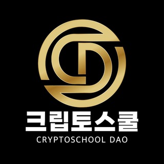 크립토스쿨 Chat