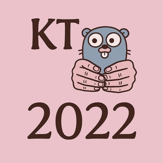 КТ y2022