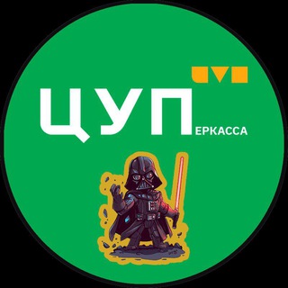 ЦУПеркасса = 1я линия техподдержки