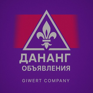 🇻🇳Дананг Чат Объявления Барахолка🇻🇳