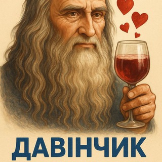 Дайвінчик чат Спілкування🇺🇦