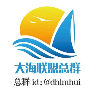 大海联盟担保📍海外资源