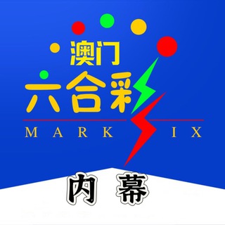 六合彩内幕