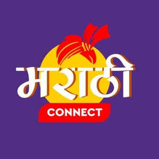 दिल्ली मराठी कनेक्ट