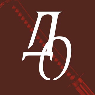 ДЕЛОВАЯ ОРДА💲Знакомства и Партнёрство