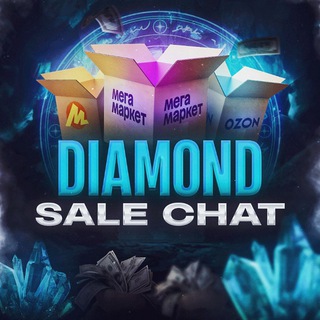 Чат DIAMOND SALE