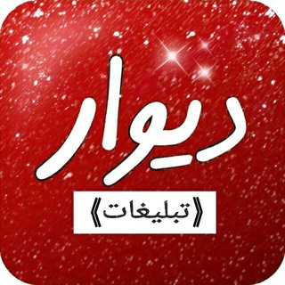 دیوارتربت حیدریه