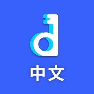 DKEY官方中文群