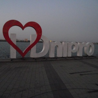 Днепр: знакомства и общение