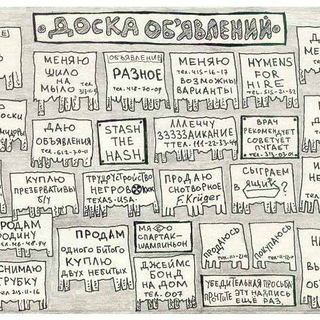 Доска объявлений "31RUS"