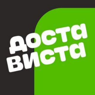 Достависта