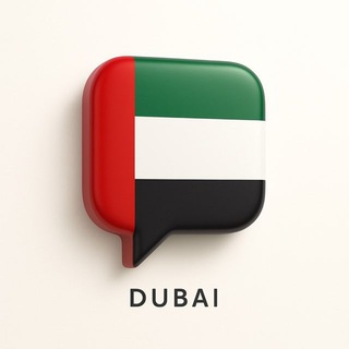 ДУБАЙ | ОАЭ | БОЛЬШОЙ ЧАТ 🇦🇪