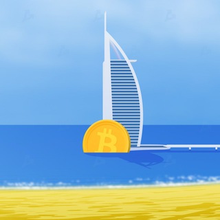 Дубай обмен валюты/крипта 🇦🇪