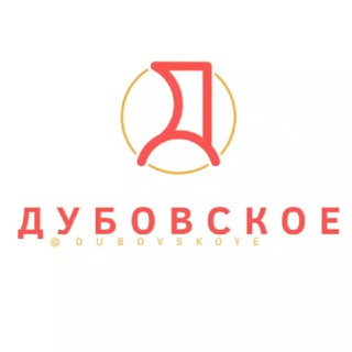 Дубовское село Ростовская область Объявления Знакомства Барахолка Реклама Чат Общение Бизнес Группа Нетворкинг Друзья