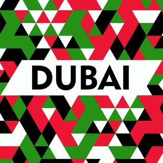 Дубайск 🇦🇪 Чат по Бизнесу и Жизни в ОАЭ