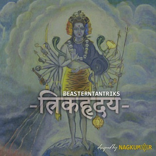 ॐ Σąʂɬɛཞŋ ɬąŋɬཞıƙʂ — त्रिकहृदय ⛥