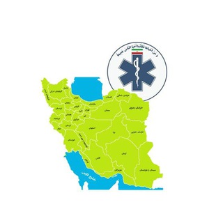 بولتن اطلاع رسانی حوزه سلامت و اورژانس (EMS 115)