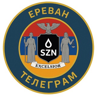 🇦🇲Ереван Чат Объявления Барахолка🇦🇲