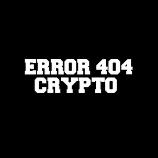 ERROR 404 CRYPTO 𝗗𝗜𝗦𝗖𝗨𝗦𝗦𝗜𝗢𝗡