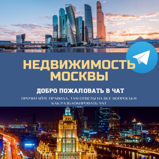 Недвижимость Москва МСК Live 🌇