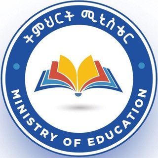 Republic of ethiopia ministre of education in 2017 e.c