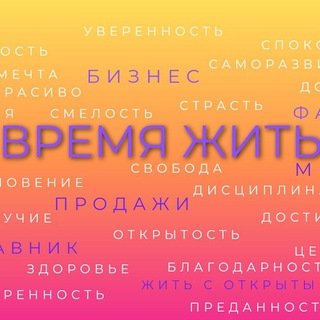 ВРЕМЯ ЖИТЬ С ФАБЕРЛИК🏡