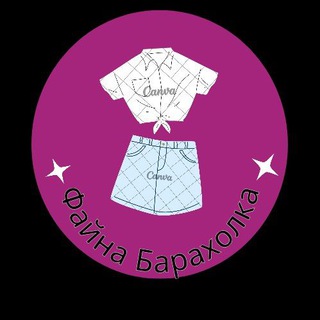 🛍️Файна Барахолка.