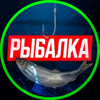 РЫБАЛКА. Сахалин.