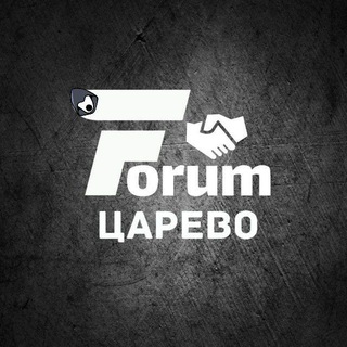 🪬•Форум•Forum•🪬 🤝Царево🤝