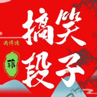 搞笑段子🤣 喷泪视频 😎吹水站