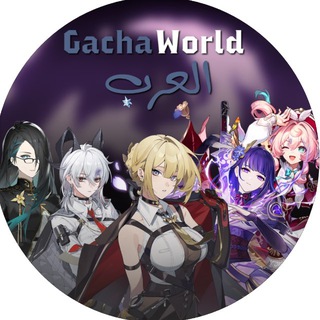 GachaWorldAR | عالم القاتشا