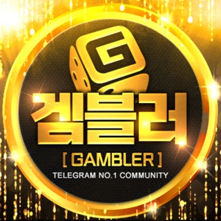 겜블러 [Gambler] 🎰