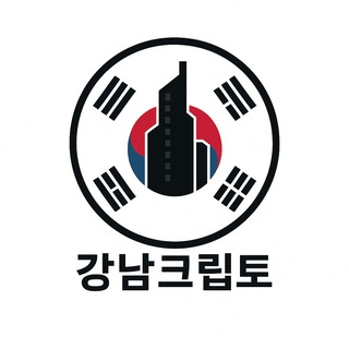 GangnamCrypto 🇰🇷 채팅방