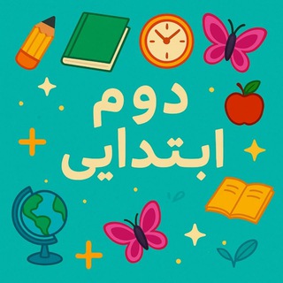 💥 گنجینه طلایی دوم مختص دومی ها💥