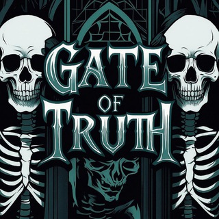 𝐆𝐀𝐓𝐄 𝐎𝐅 𝐓𝐑𝐔𝐓𝐇